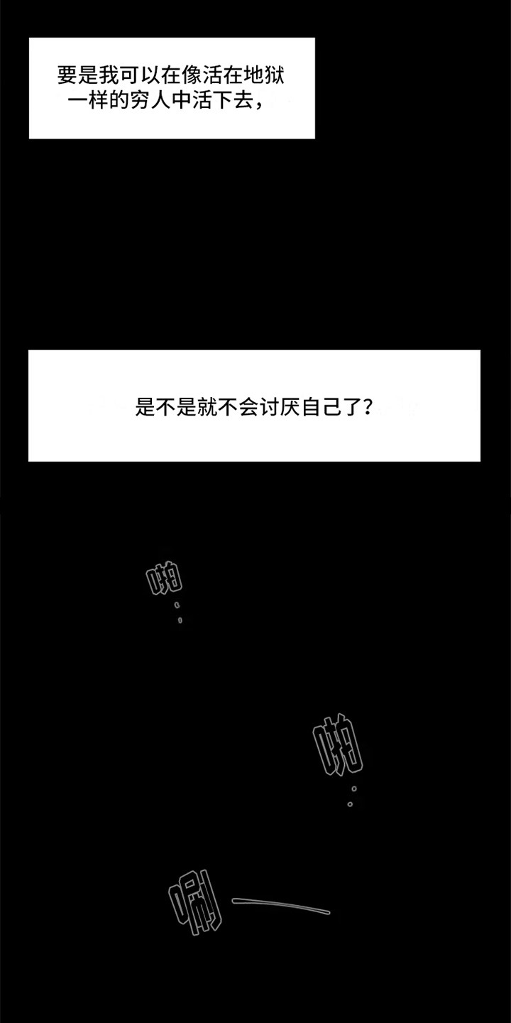 第1章：不合群15