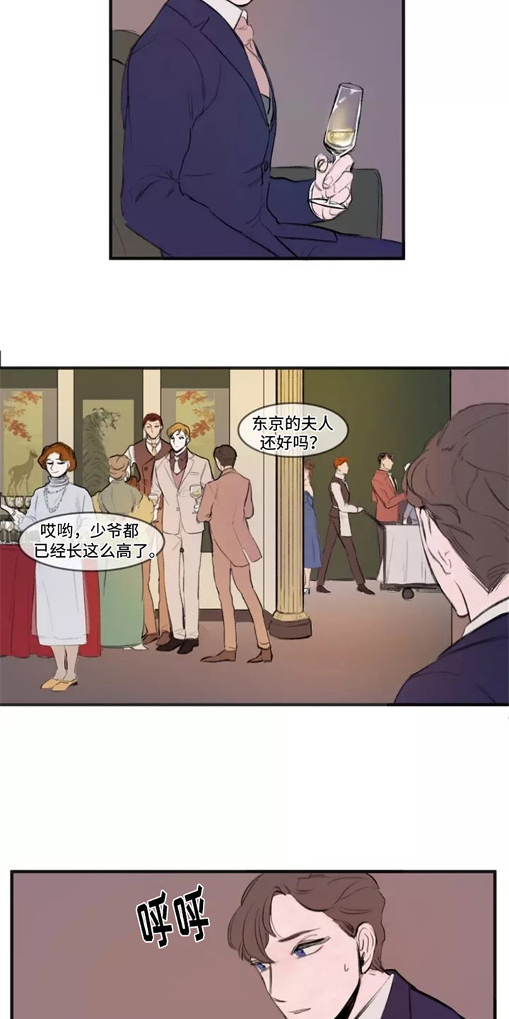 第1章：不合群2