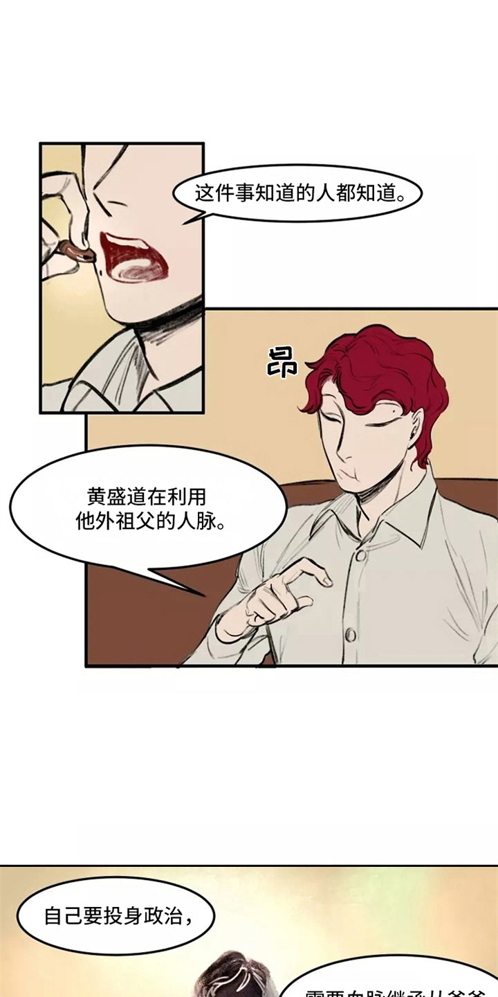 第32章：各怀鬼胎8