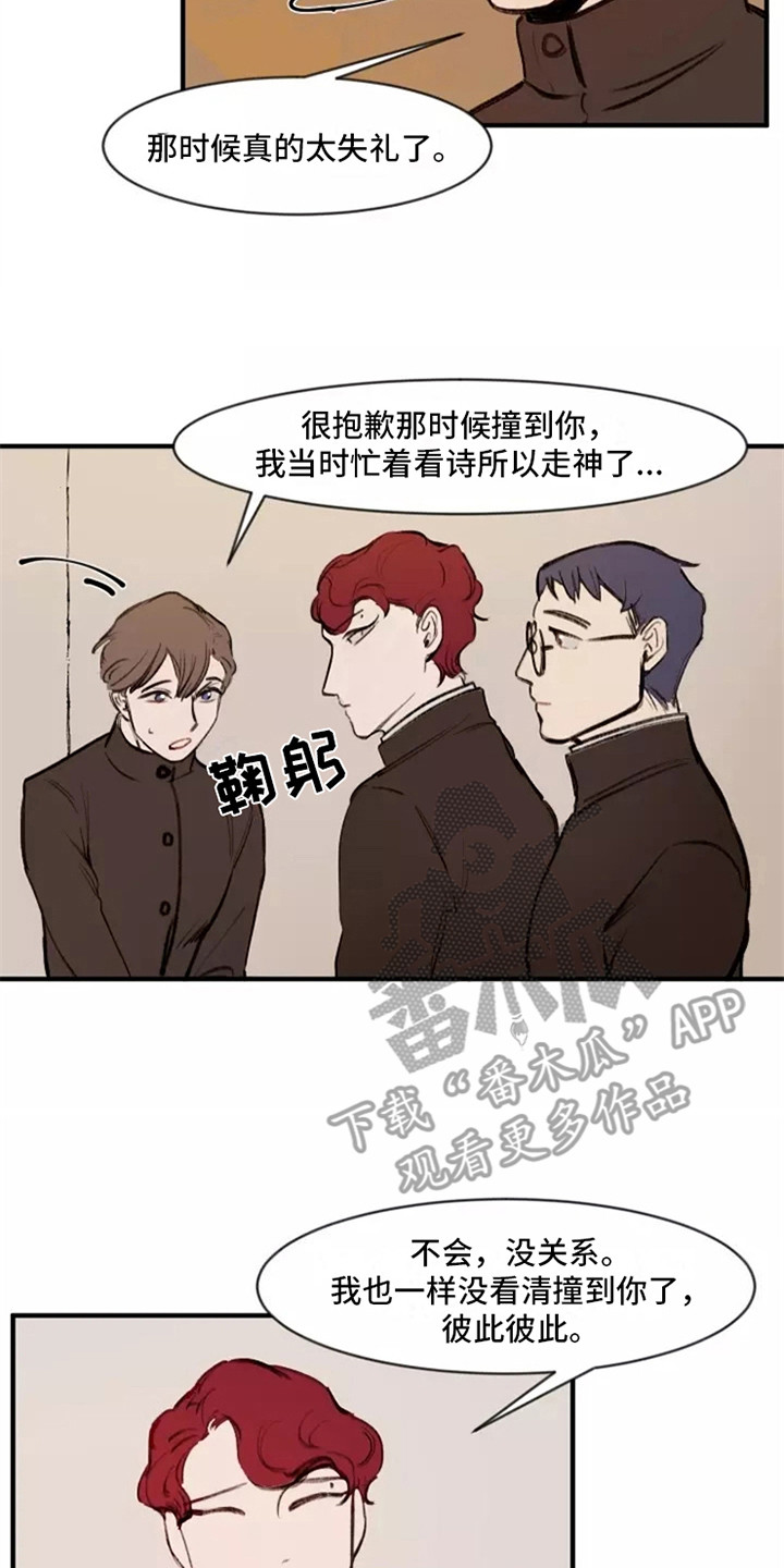 第14章：再次搭话13
