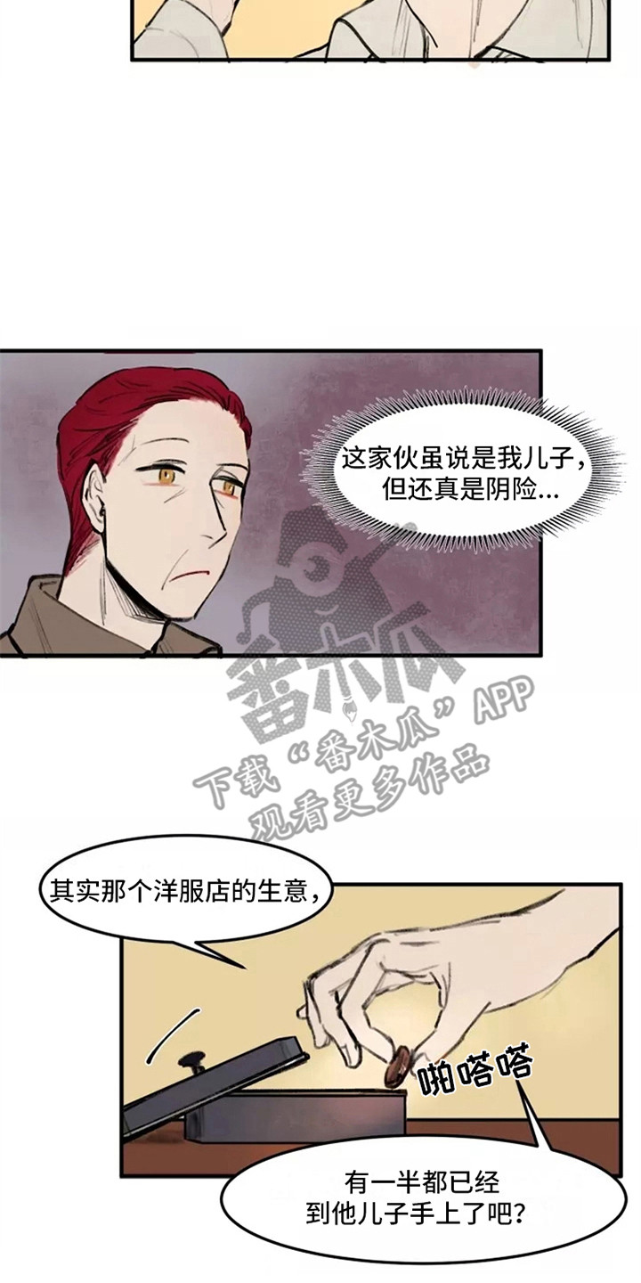 第32章：各怀鬼胎7