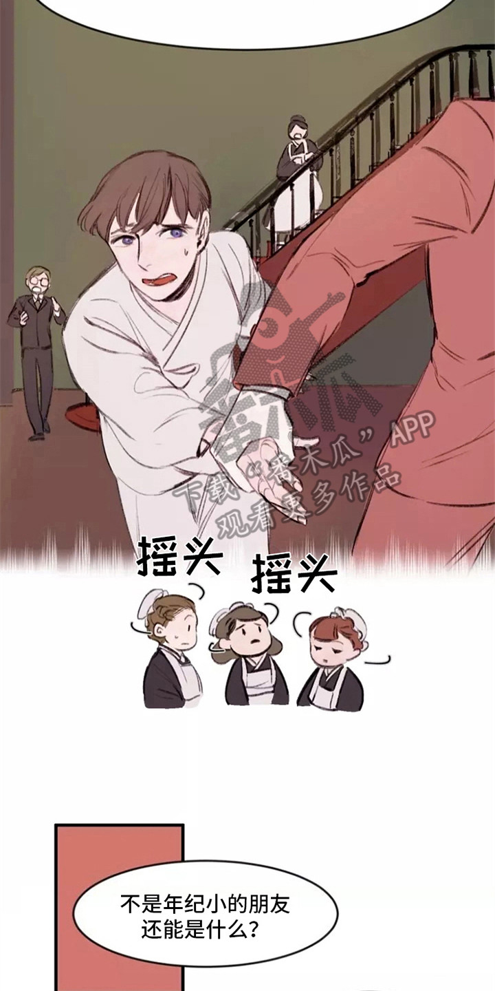 第8章：八卦7