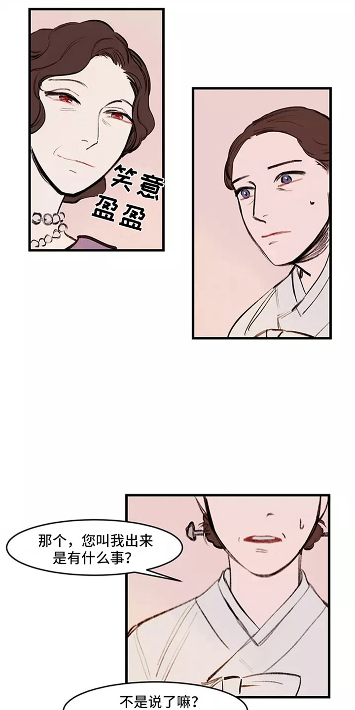 第18章：见一面9