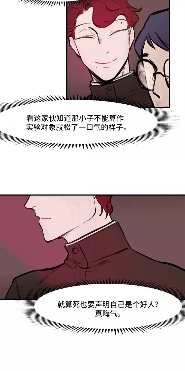 第14章：再次搭话15