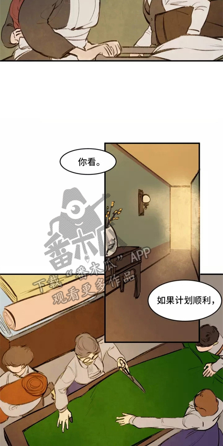 第21章：计划5