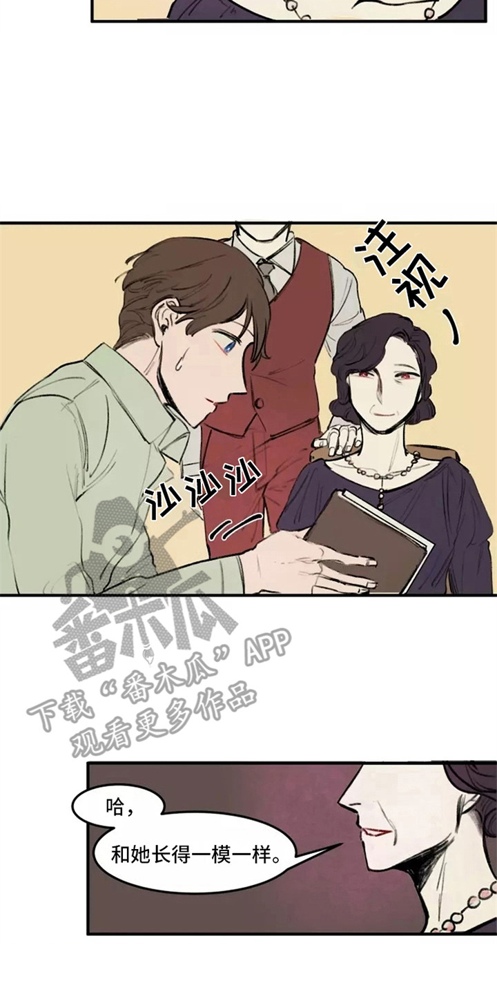 第31章：夫人5