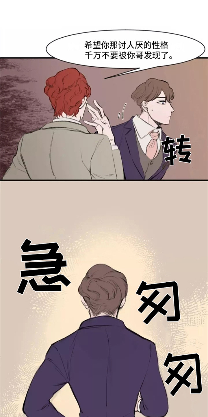 第1章：不合群11