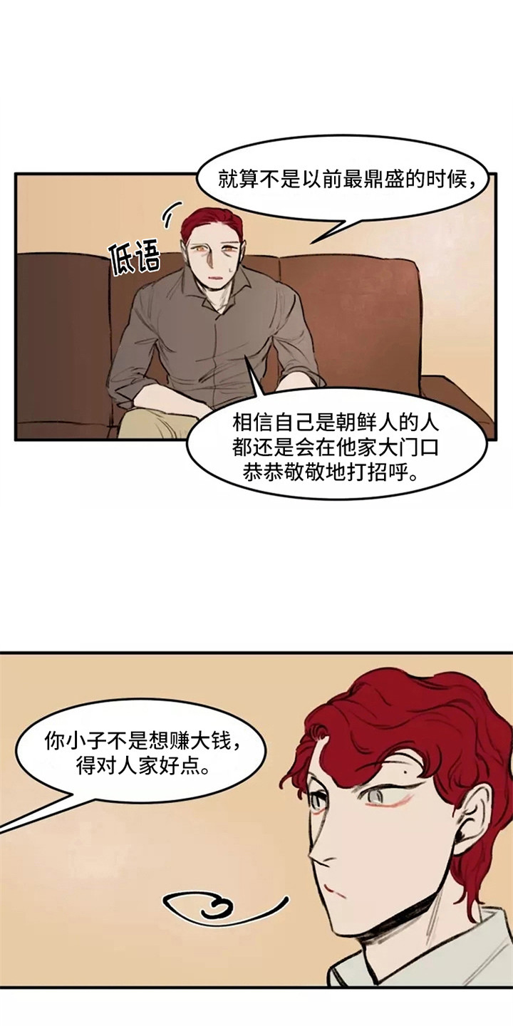 第32章：各怀鬼胎14