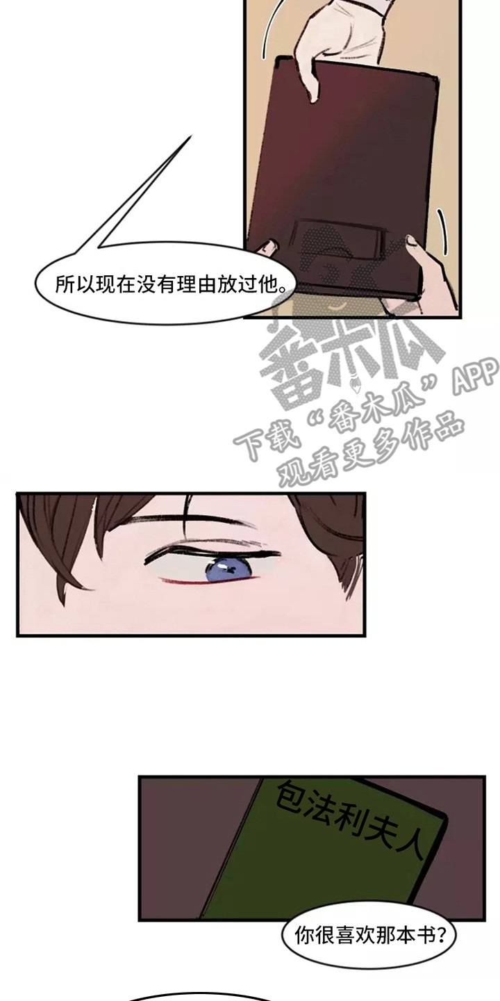 第19章：理由12
