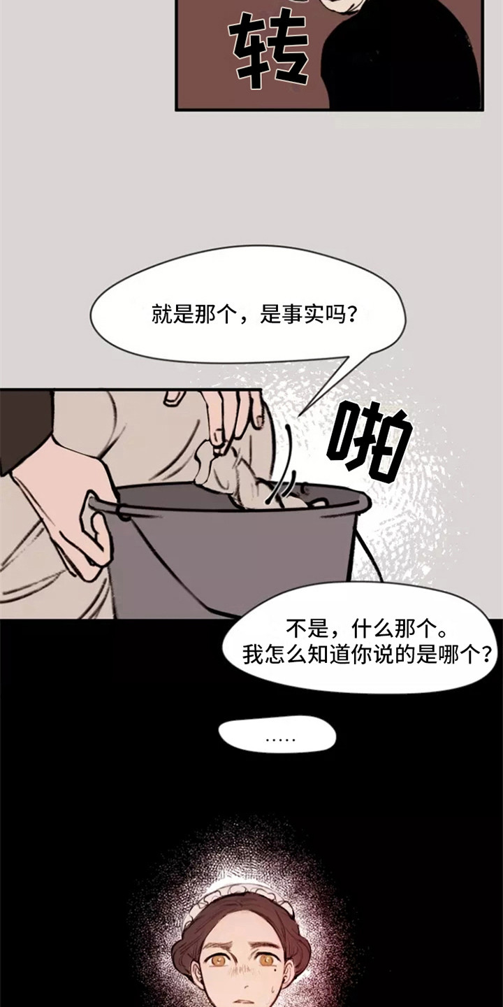 第5章：找上门8