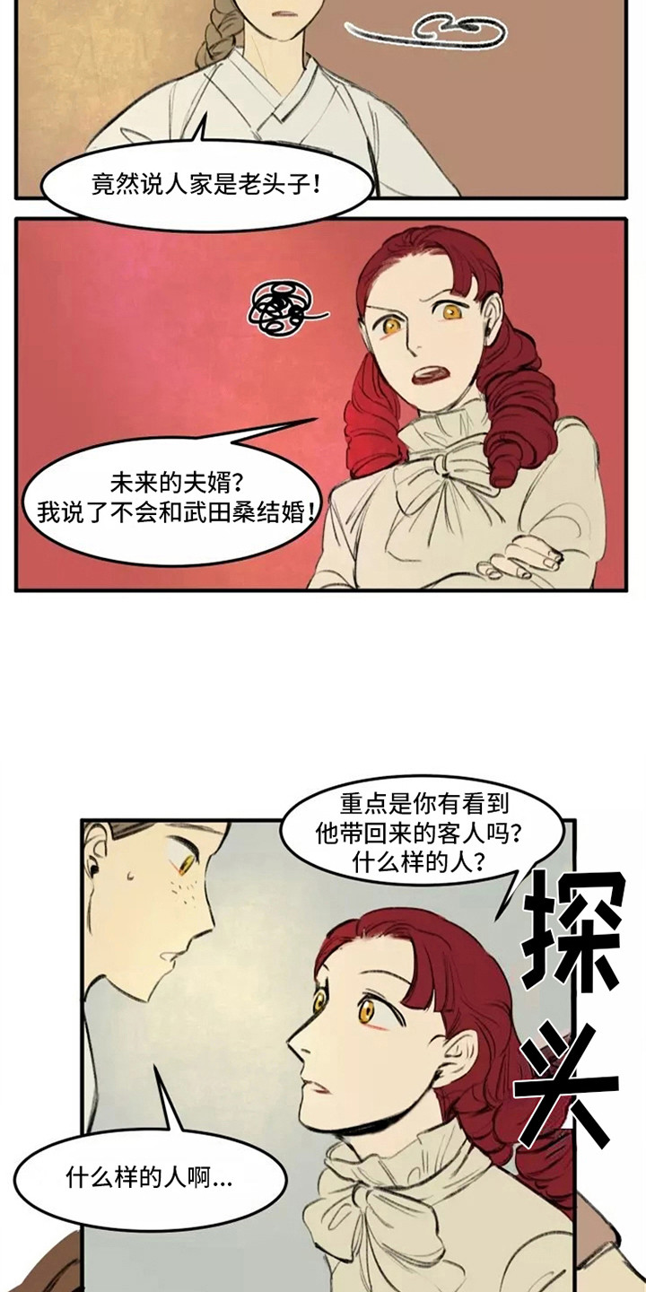 第27章：闲聊10