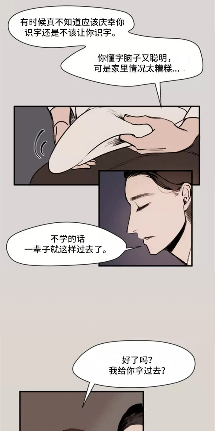 第3章：少爷15