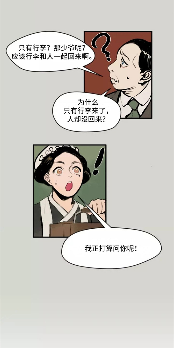 第2章：洋服13