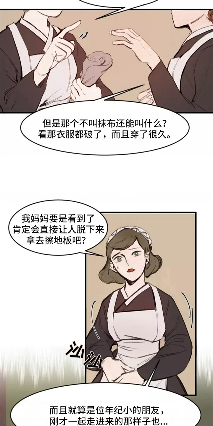 第8章：八卦6