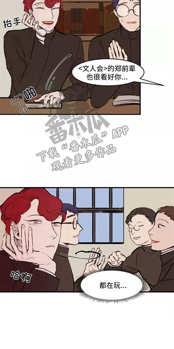 第13章：入学5