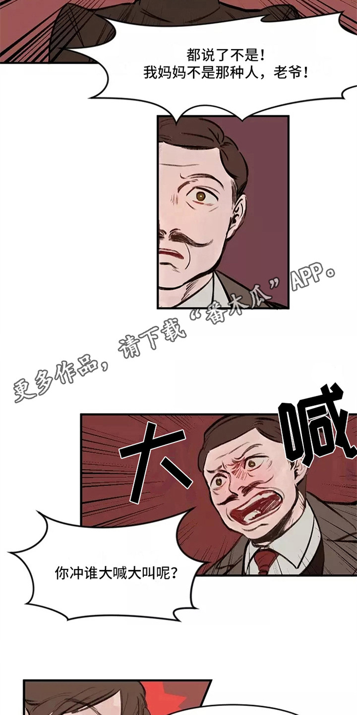 第16章：生气6