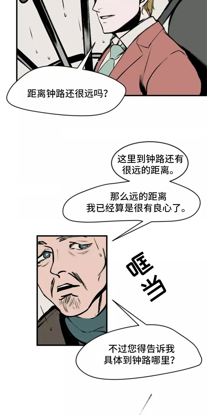 第2章：洋服3