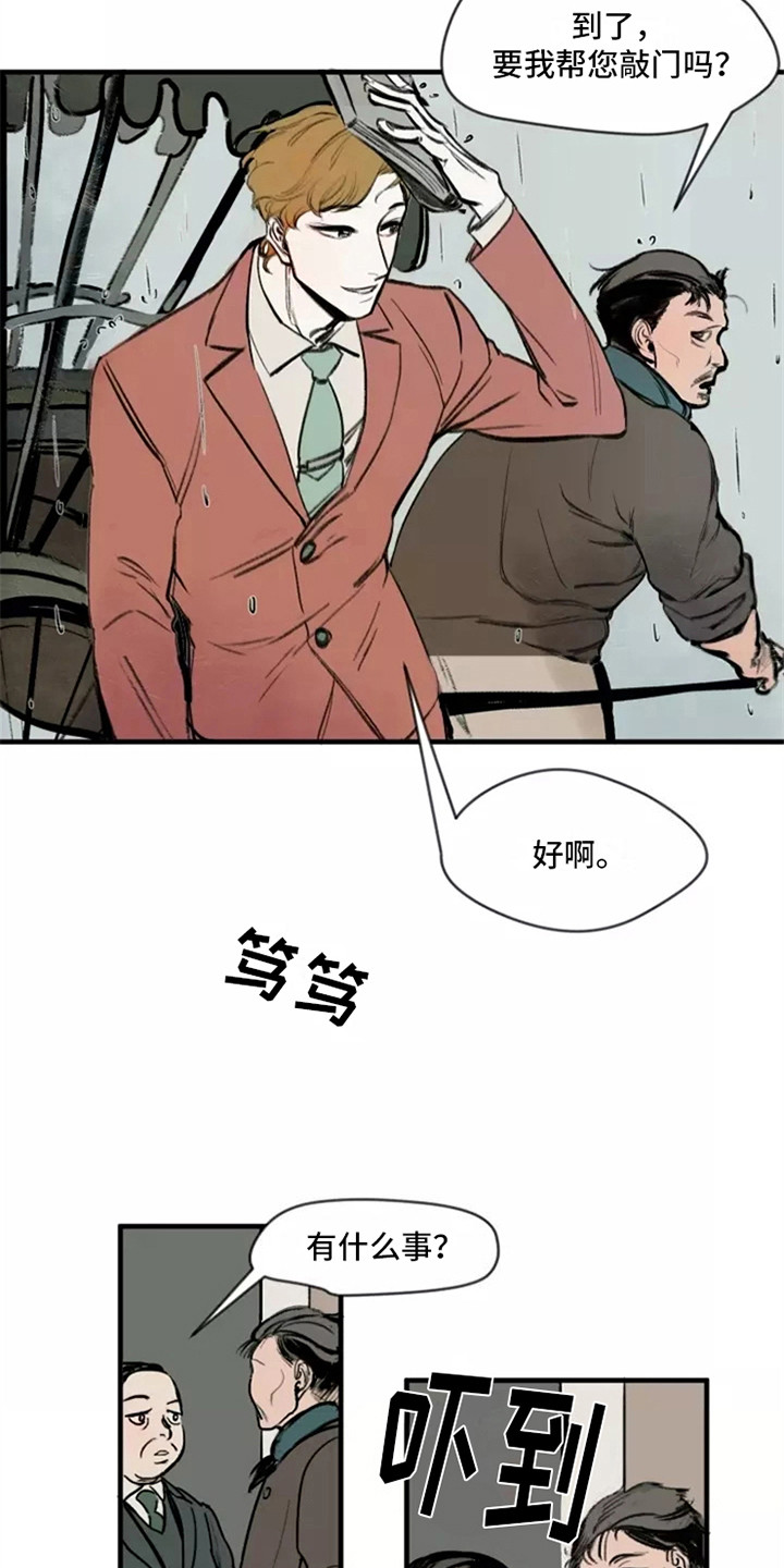 第3章：少爷2