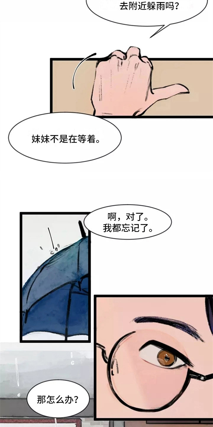 第7章：心情不错6