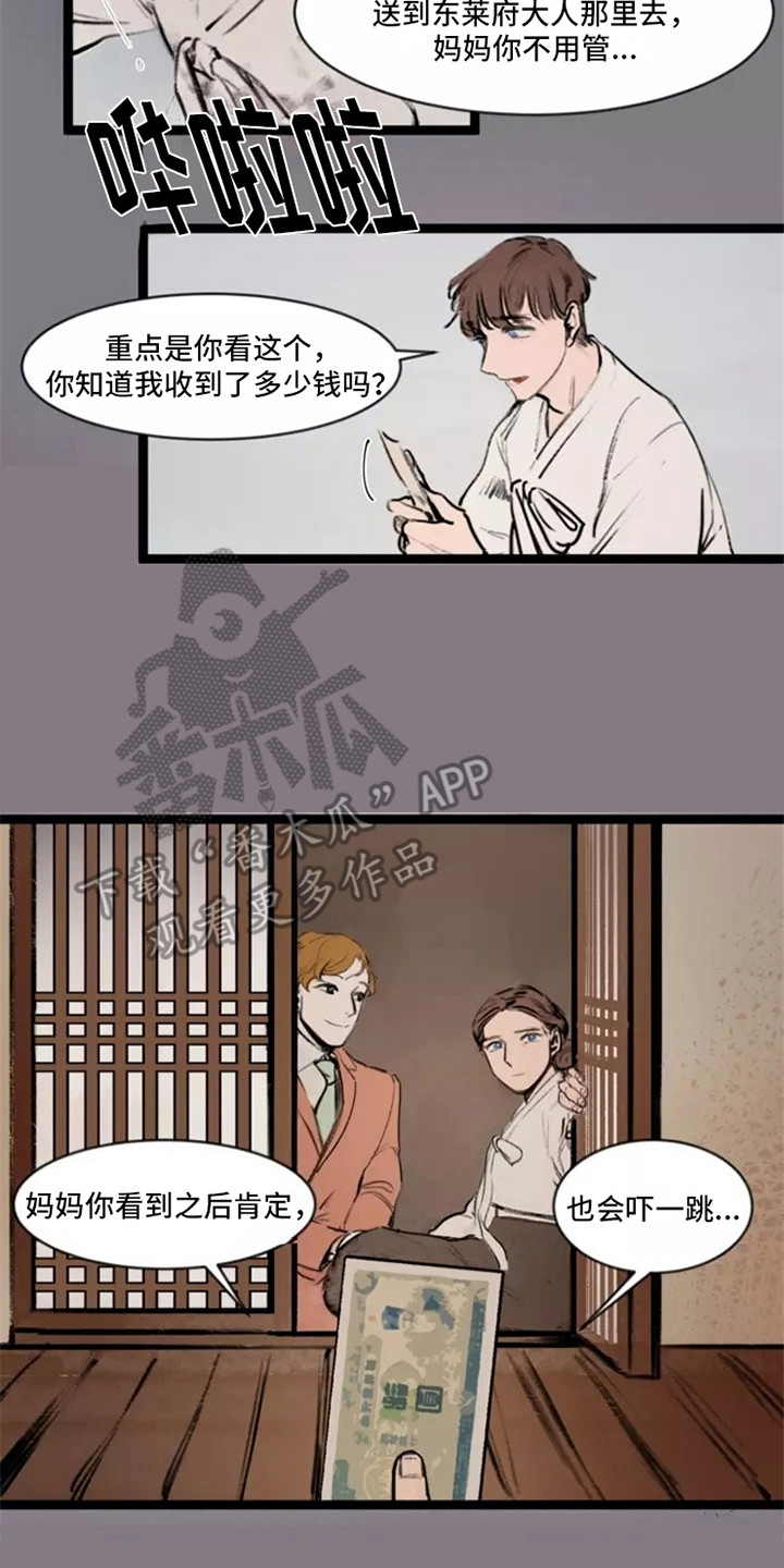 第7章：心情不错13