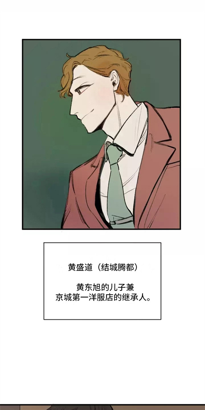 第3章：少爷8