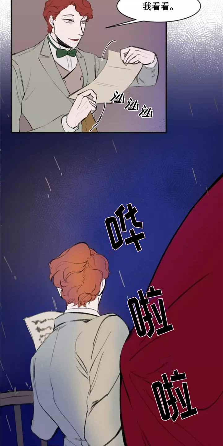 第1章：不合群13