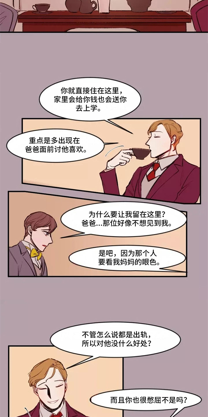 第11章：不待见9