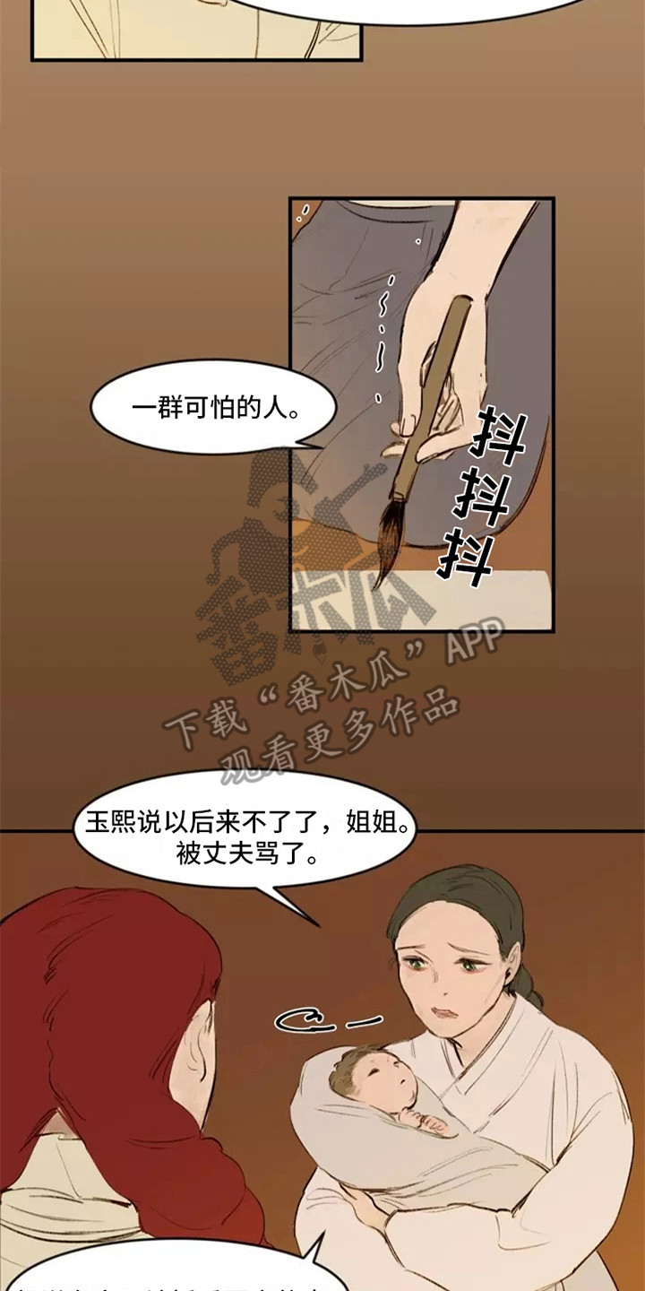 第22章：女人们5