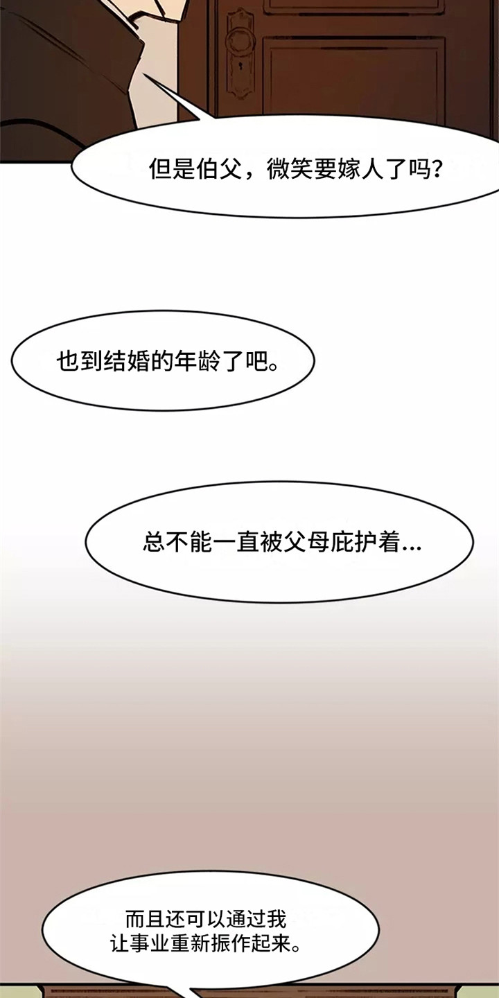 第12章：劝说4