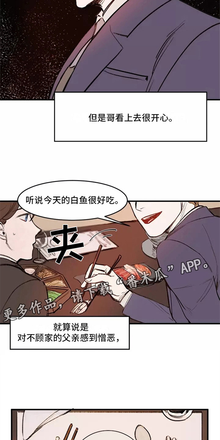 第17章：好奇4