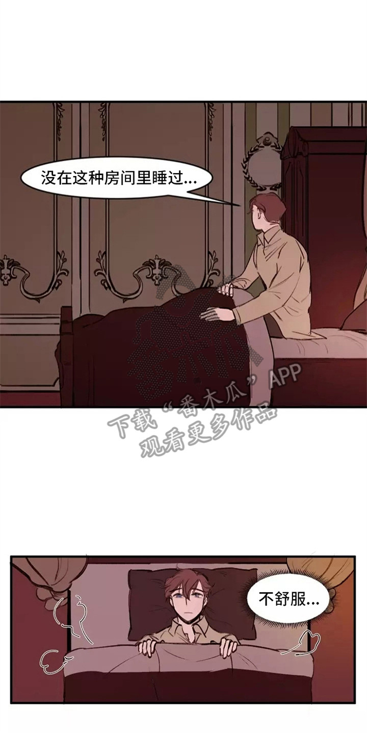 第11章：不待见7
