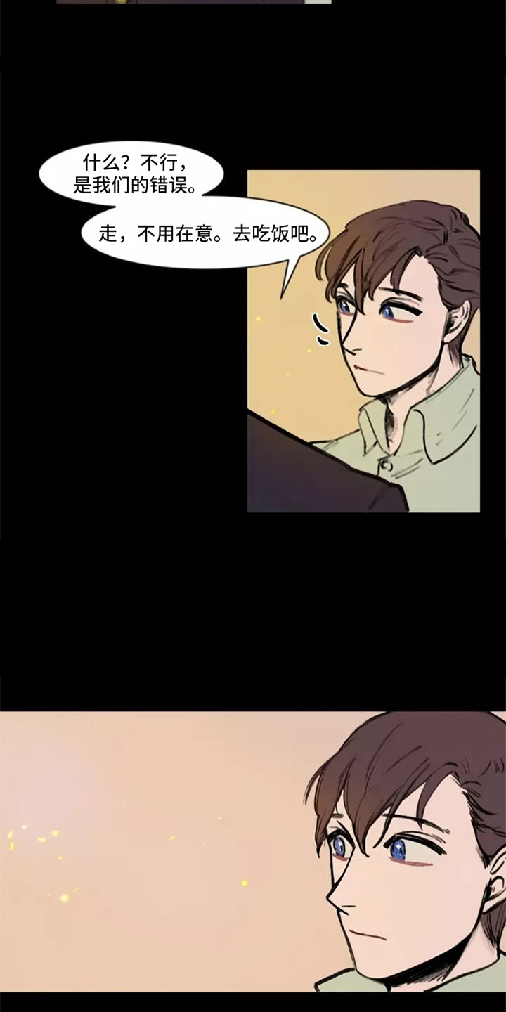 第29章：卖国贼8