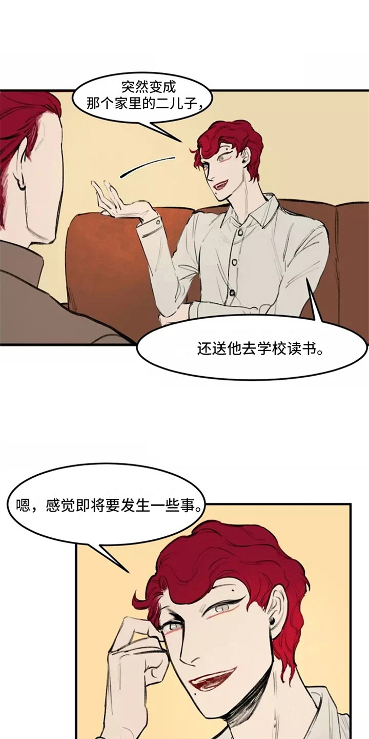 第32章：各怀鬼胎6
