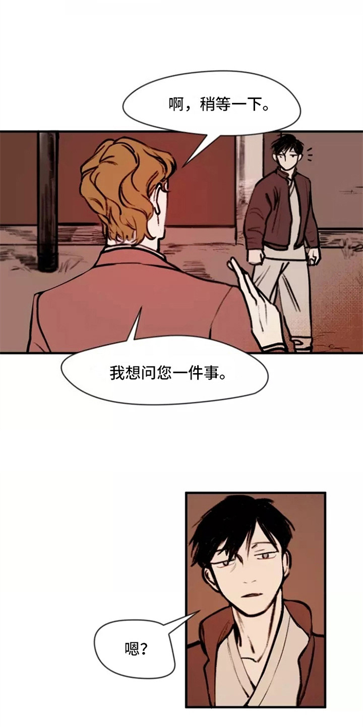 第5章：找上门11