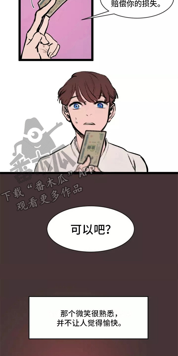 第6章：卑微13