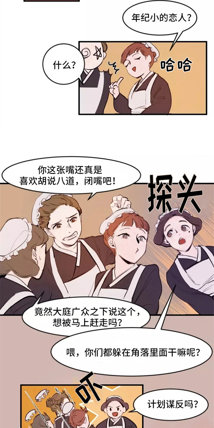 第8章：八卦8
