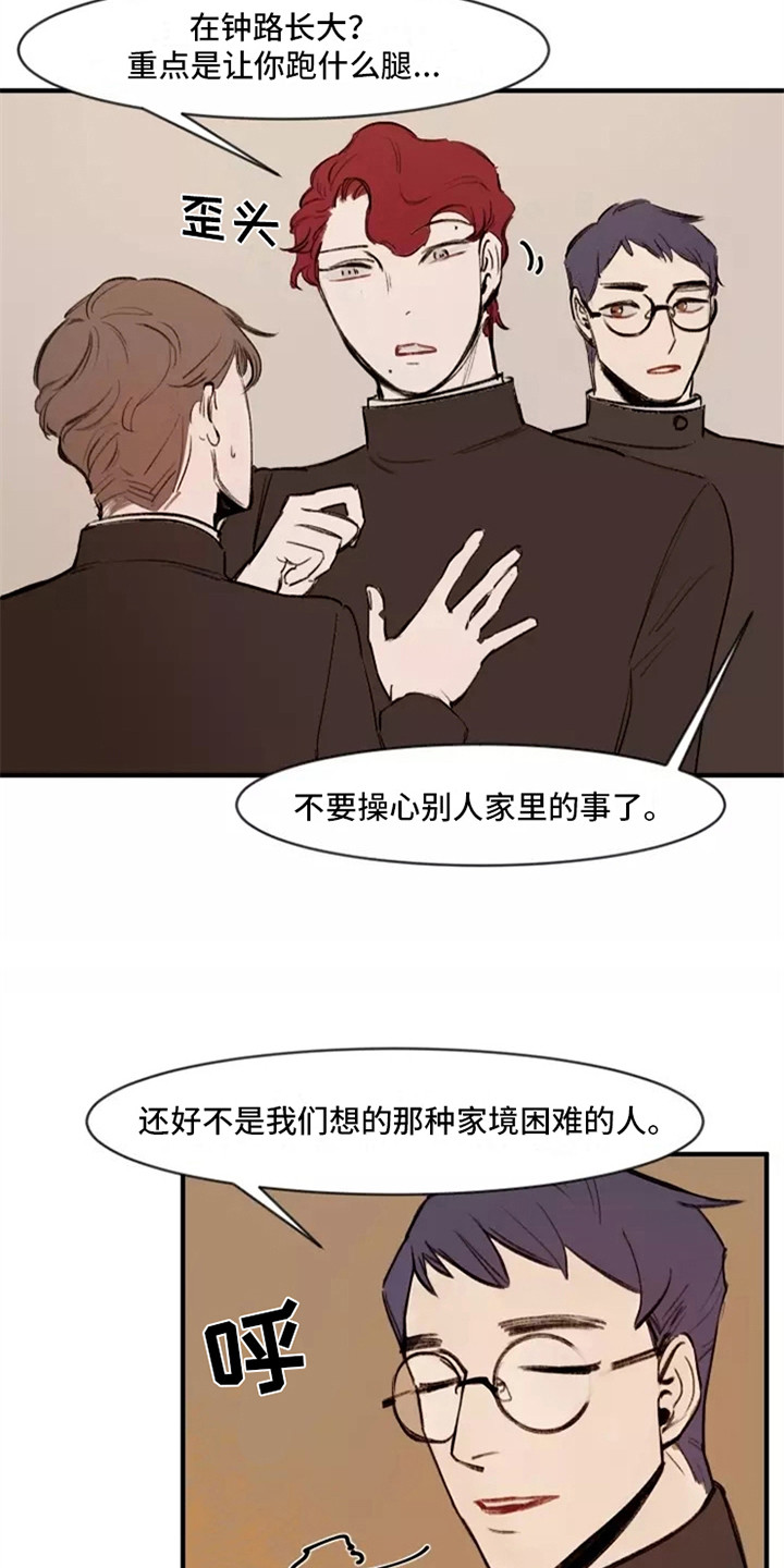 第14章：再次搭话12