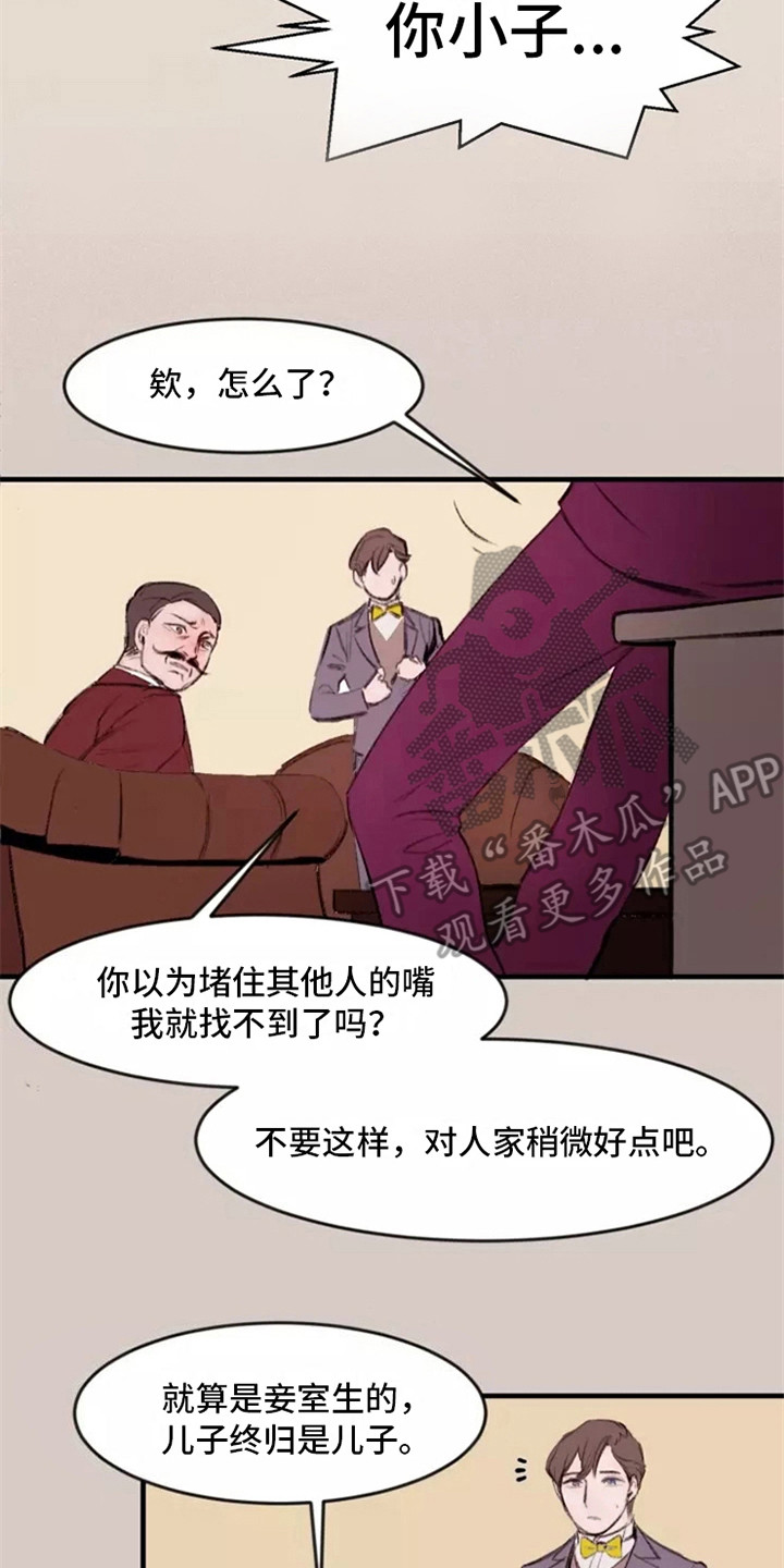 第9章：亲生父亲13