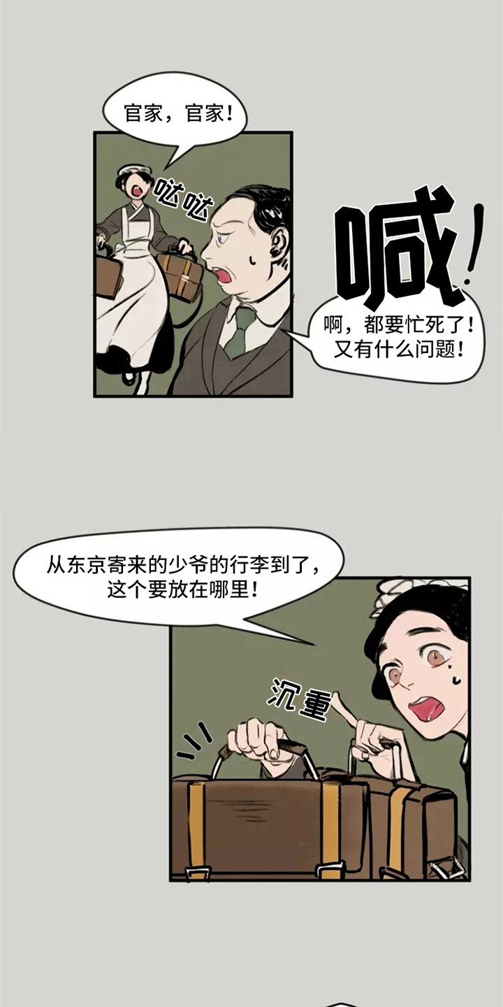 第2章：洋服11
