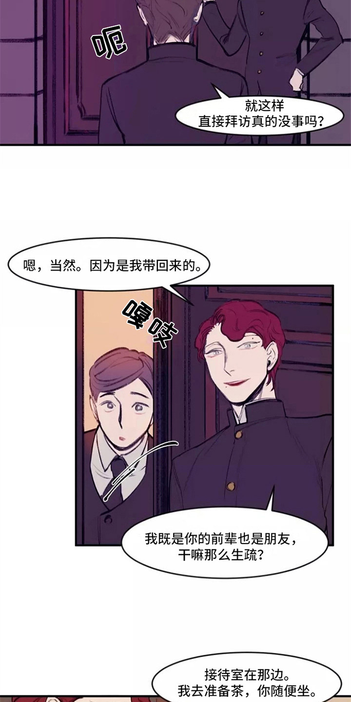 第26章：尽一份力11