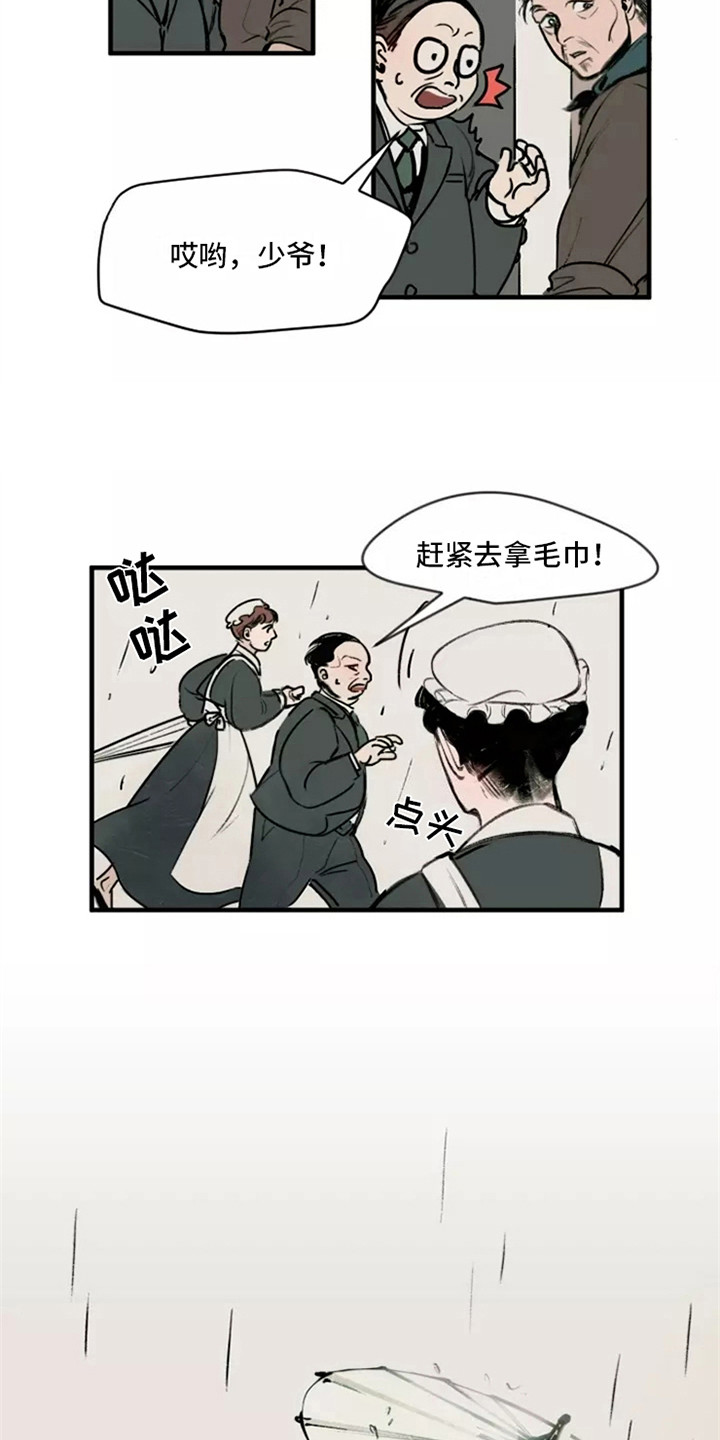 第3章：少爷3