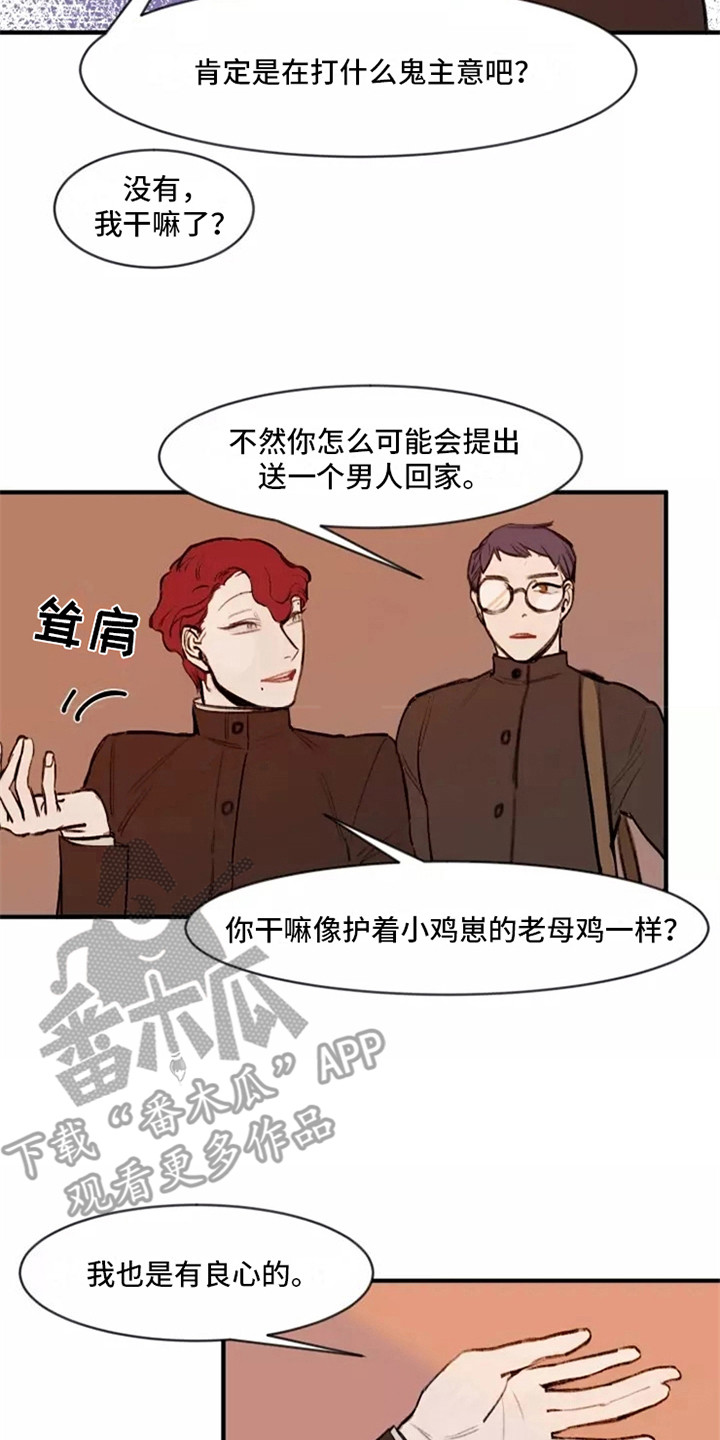 第15章：鬼主意12