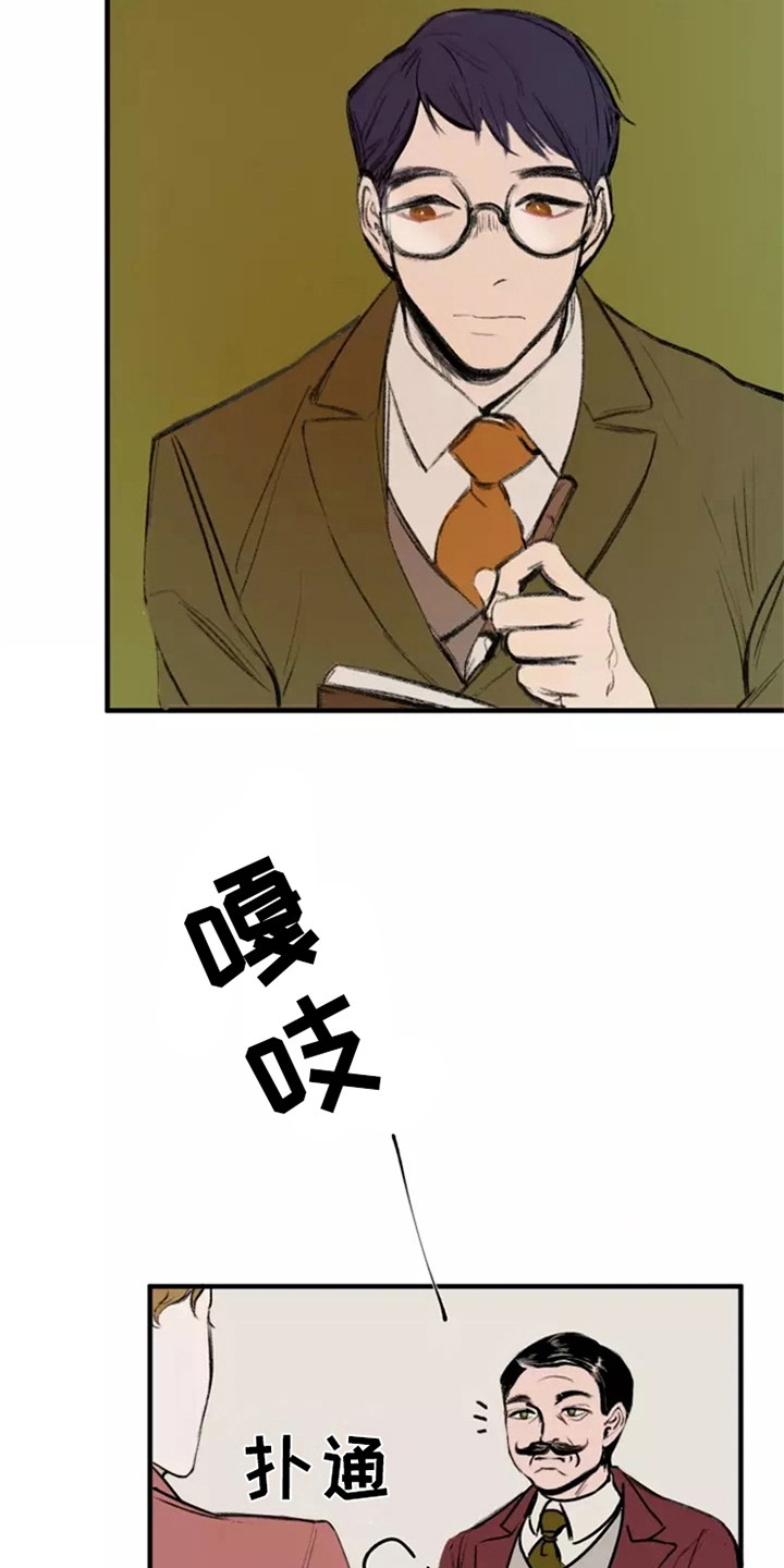 第3章：少爷10