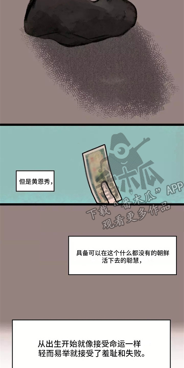 第6章：卑微16