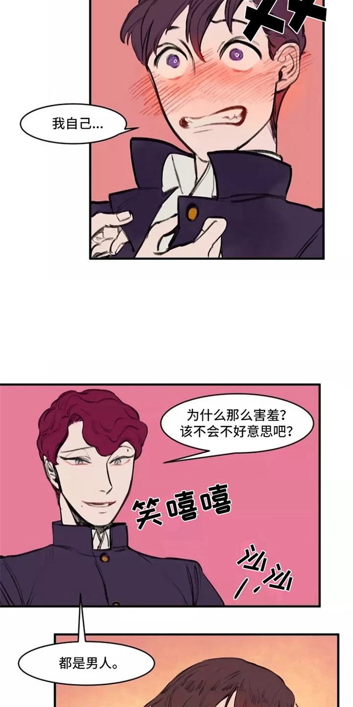 第28章：误会11