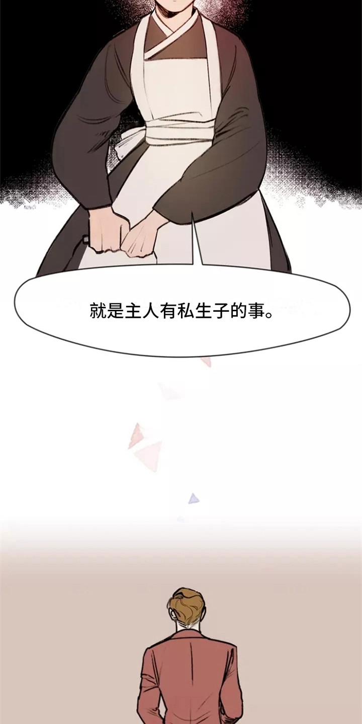 第5章：找上门9