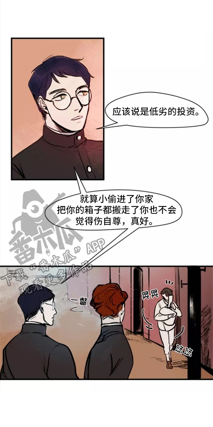 第4章：各自观点13