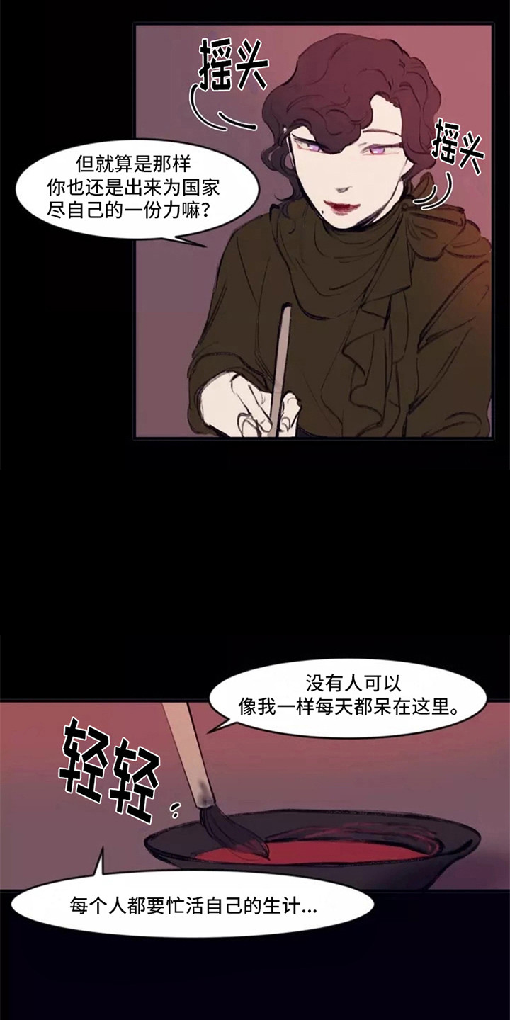 第26章：尽一份力5