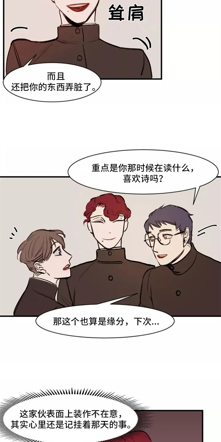 第14章：再次搭话14