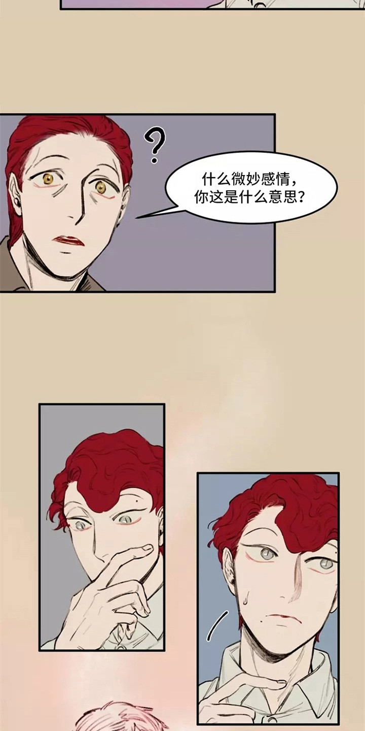 第32章：各怀鬼胎11